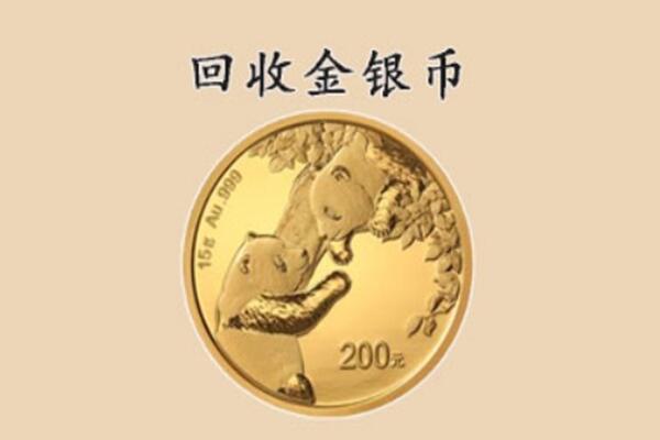 邯郸市复兴回收金币