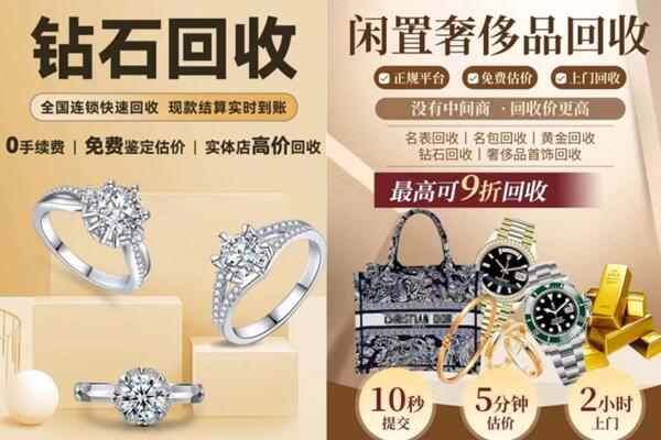 邯郸市复兴回收钻石